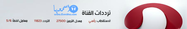 Esm3ha.Com.Mbc.Masr.2