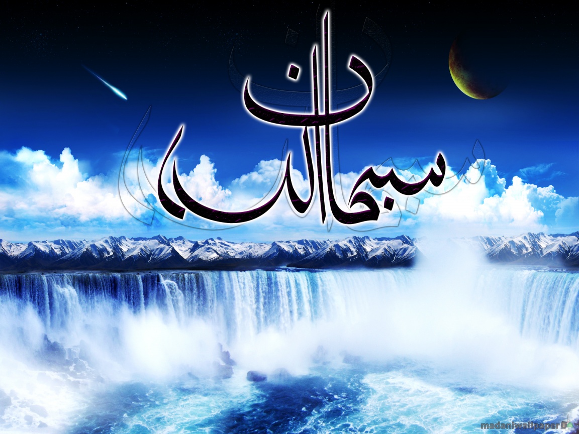 صور خلفيات اسلامية