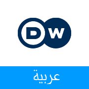 تردد قناة دويتشه فيله dw-tv الجديد على النايل سات