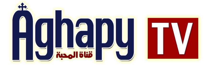 تردد قناة اغابى aghapy الجديد على النايل سات