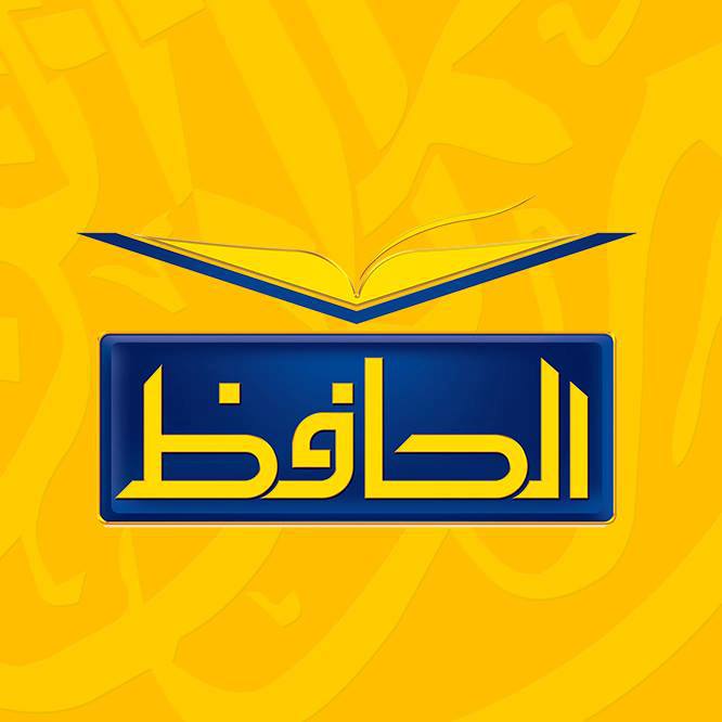 تردد قناة الحافظ الجديد على النايل سات