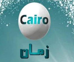 تردد قناة كايرو زمان الجديد على النايل سات