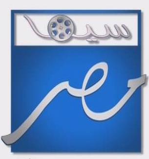 تردد قناة سيما مصر الجديد على النايل سات