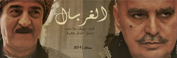 كلمات اغنية شما حمدان تتر مسلسل قبل الاوان 2014 كاملة
