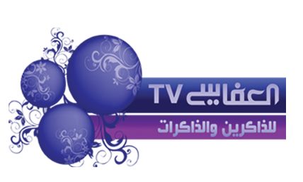 تردد قناة العفاسي للاناشيد الجديد على النايل سات