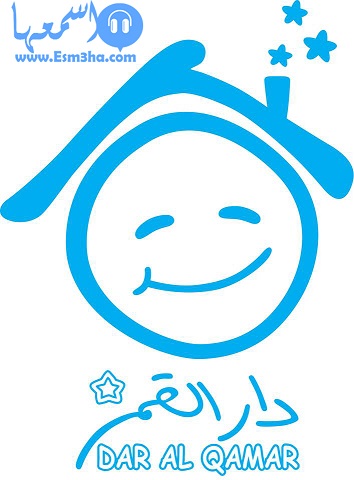 تردد قناة دار القمر للاطفال الجديد على النايل سات