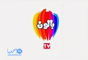 تردد قناة بالون للاطفال الجديد على النايل سات