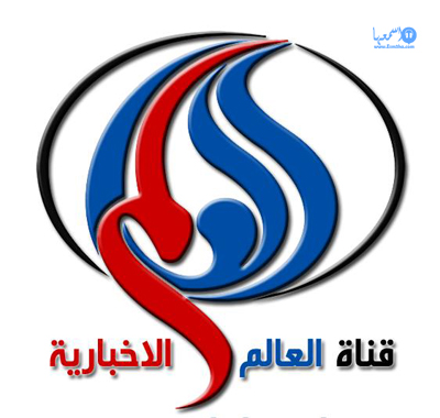 تردد قناة العالم الاخبارية الجديد على النايل سات