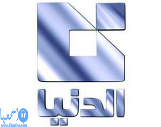 تردد قناة الدنيا السورية الجديد على النايل سات