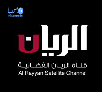 تردد قناة الريان القطرية الجديد على النايل سات