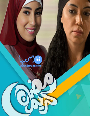 كلمات تتر مسلسل السبع وصايا 2014 كاملة