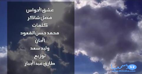 كلمات دعاء فضل شاكر عشق الحواس 2014 كاملة
