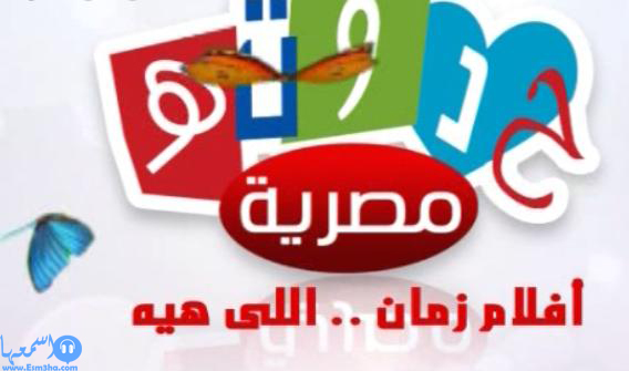 تردد قناة حدوتة مصرية الجديد على النايل سات