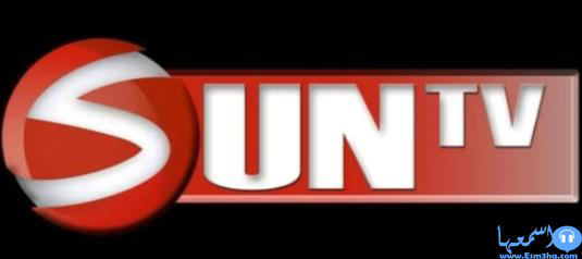 تردد قناة sun tv الجديد على النايل سات