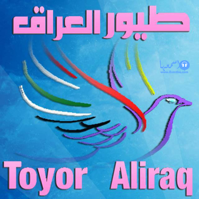 تردد قناة طيور العراق للاطفال الجديد على النايل سات