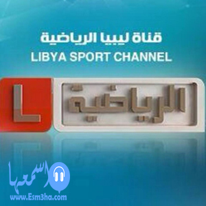 تردد قناة الكويت سبورت الرياضية الجديد على النايل سات
