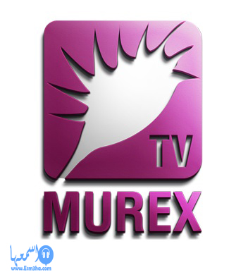 تردد قناة murex tv موريكس اللبنانية الجديد على النايل سات