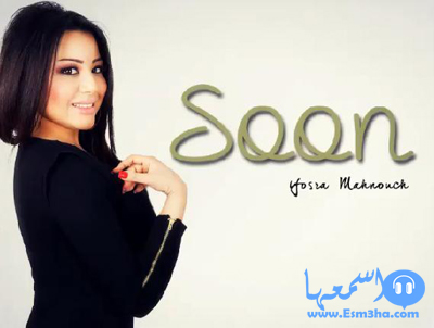 كلمات اغنية يسرا محنوش بنهار 2014 كاملة