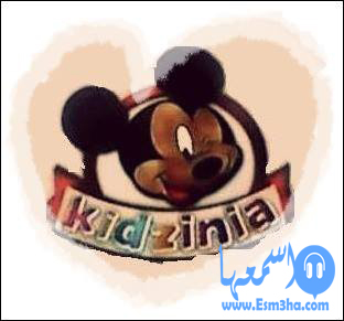 تردد قناة كيدزنيا kidzinia cartoon للاطفال الجديد على النايل سات