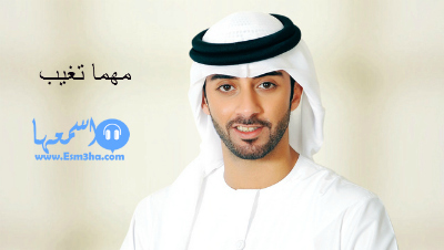 كلمات اغنية احمد عبدالله مهما تغيب 2014 كاملة