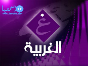 تردد قناة الغربية العراقية الفضائية الجديد على النايل سات