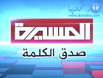 تردد قناة المسيرة اليمنية الحوثية الجديد على النايل سات