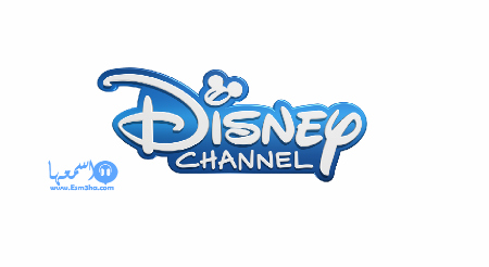 تردد قناة ديزني للاطفال disney channel بالعربية الجديد على النايل سات