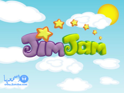 تردد قناة جيم جام JimJam للاطفال الجديد على النايل سات