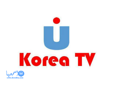 تردد قناة كوريا تي في korea tv الجديد على النايل سات