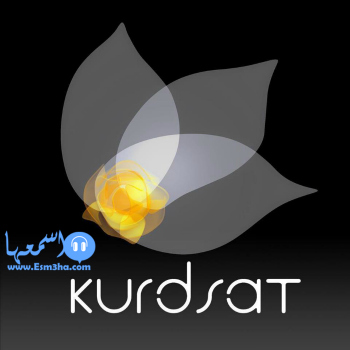 تردد قناة كرد سات الاخبارية الكردية الجديد على النايل سات