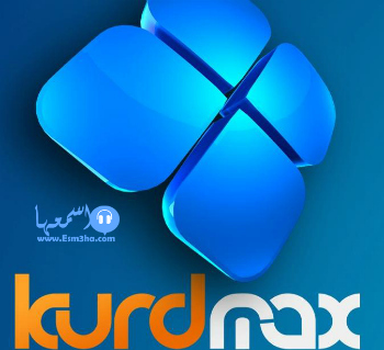 تردد قناة كورد ماكس kurdmax الجديد على النايل سات