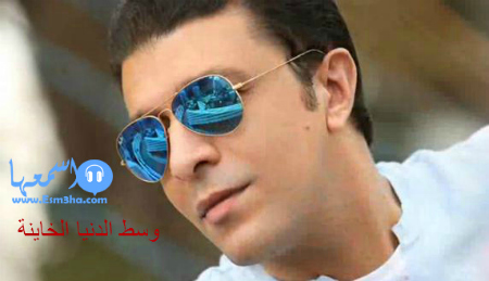 كلمات اغنية مصطفى كامل وسط الدنيا الخاينة 2014 كاملة