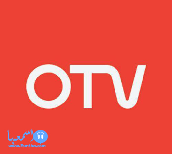 تردد قناة او تي في otv اللبنانية الجديد على النايل سات