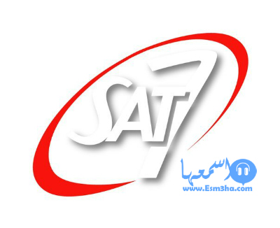 تردد قناة sat 7 الجديد على النايل سات