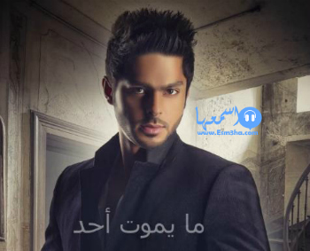كلمات اغنية سند مايموت احد 2014 كاملة