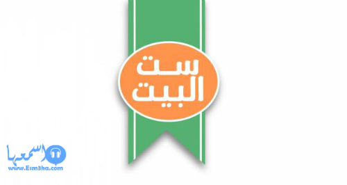 تردد قناة ست البيت للطبخ الجديد على النايل سات