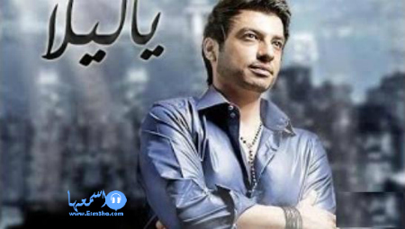 كلمات اغنية ياليلا ايهاب توفيق 2014 كاملة