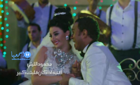 كلمات اغنية  اذا كان قلبك كبير محمود الليثى وصافيناز 2014 كاملة