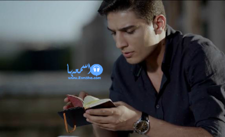 كلمات اغنية محمد عساف لوين بروح 2014 كاملة