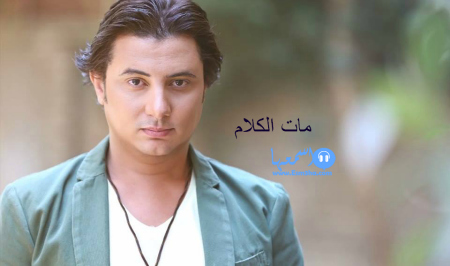 كلمات اغنية وائل جسار انتبه على حالك 2014 كاملة