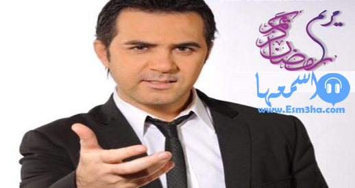 كلمات اغنية وائل جسار الحب في قلبنا درجات تتر مسلسل مريم 2015 كاملة