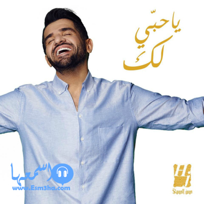 اغانى حسين الجسمى كلها Mp3