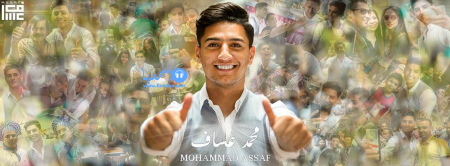 محمد عساف مهما صار