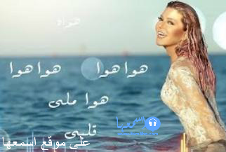 كلمات اغنية سميرة سعيد عايزة اعيش 2015 كاملة