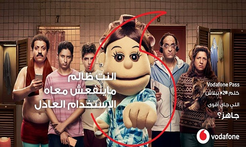 كلمات اغنية النت ظالم ابلة فاهيتا من اعلان فودافون