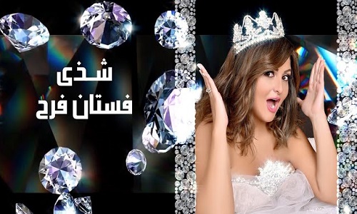 كلمات اغنية خاينة محمود العسيلي ومحمود الليثي