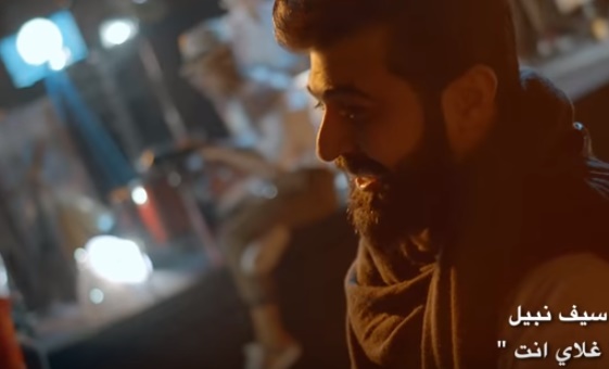 كلمات اغنية غلاي انت سيف نبيل
