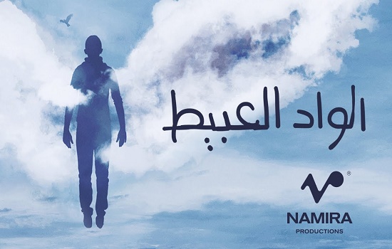 كلمات اغنية الواد العبيط حمزة نمرة